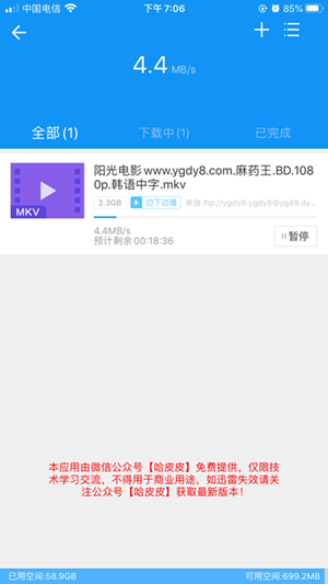 【2020苹果迅雷beat版链接】2020苹果迅雷beat版链接下载 v6.14.2.6580 最新内测版