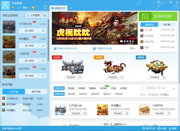 【酷狗游戏盒下载】酷狗游戏盒子最新版 v7.0.5.9008 官方版