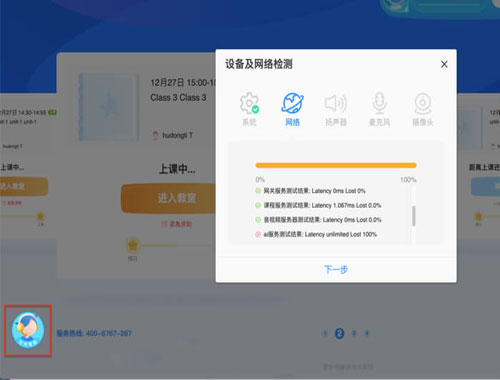 爱乐奇电脑版怎么用截图4