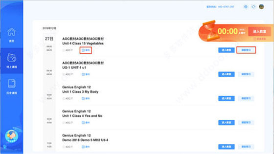 爱乐奇电脑版怎么用截图8