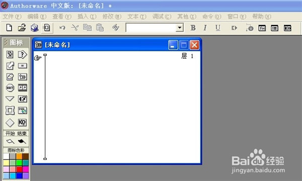 Authorware怎么使用