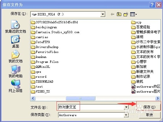 Authorware怎么使用