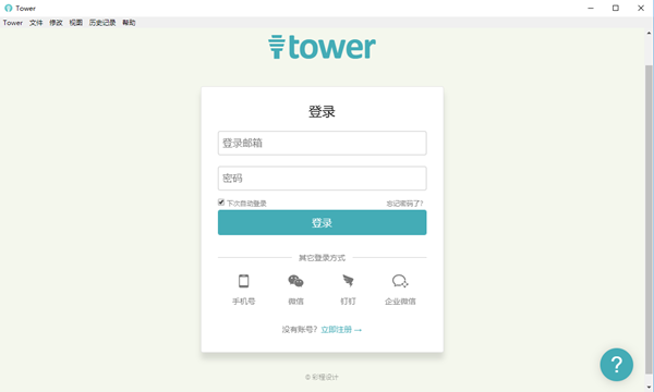 【Tower下载】Tower电脑版 V0.6.5 官方版