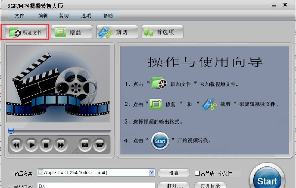 【MP4视频转换大师下载】MP4视频转换大师 v3.5.0.0 中文版