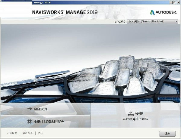 【NavisWorks2019下载】NavisWorks2019激活版(附注册机) 完美激活版