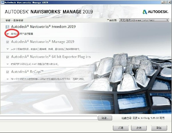 Navisworks2019破解版安装说明2
