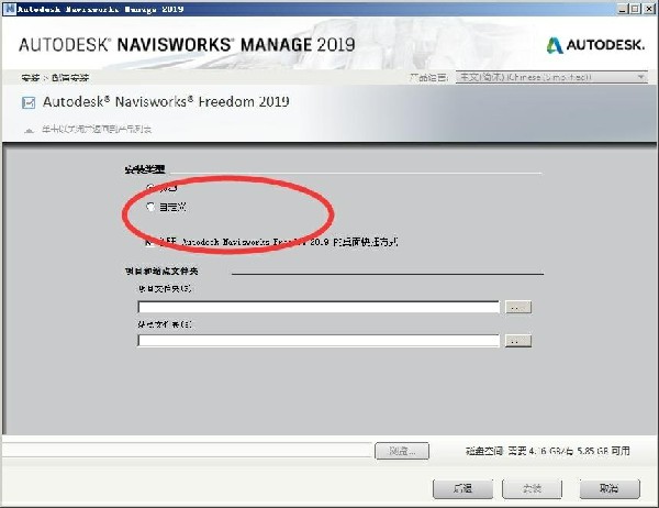 Navisworks2019破解版安装说明3