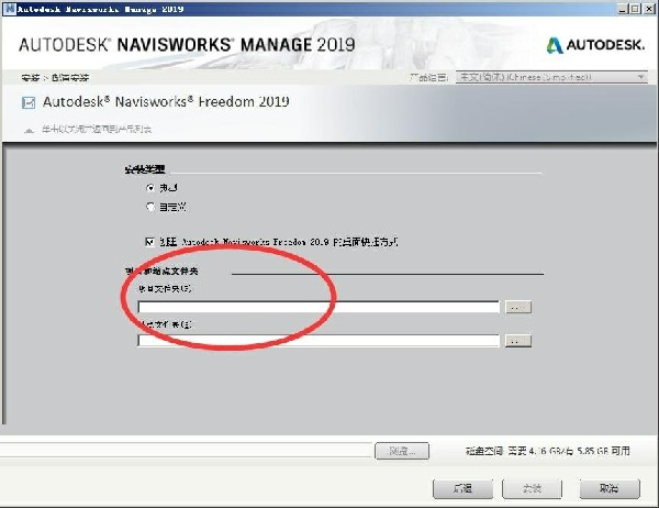 Navisworks2019破解版安装说明4