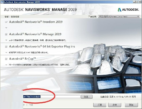 Navisworks2019破解版安装说明5