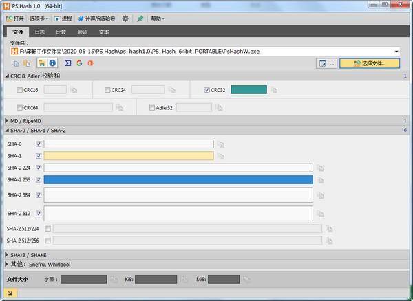 【PS Hash激活版下载】PS Hash(文件哈希值校验工具) v1.0 免费版