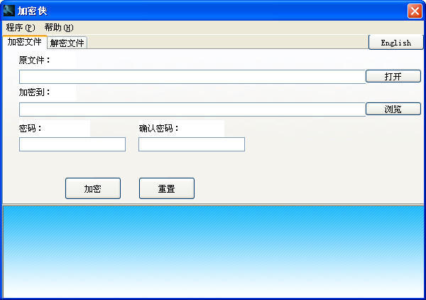 【加密侠下载】加密侠 v6.0 官方绿色版