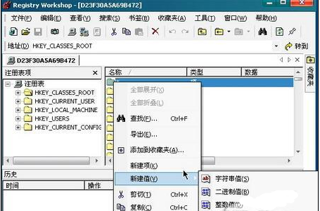 【注册表编辑器下载】Registry Workshop(注册表编辑器) v2.5.1 官方版(支持64位)