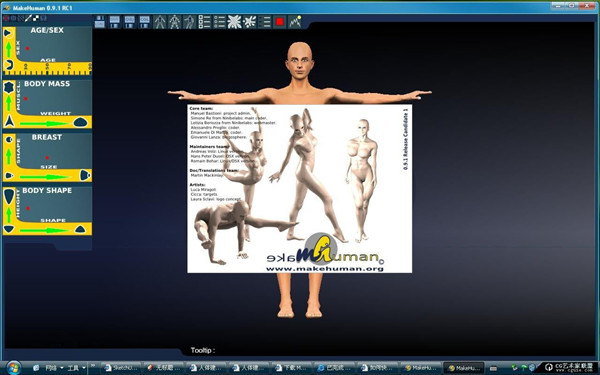 【MakeHuman下载】MakeHuman中文版 v1.2 免费最新版