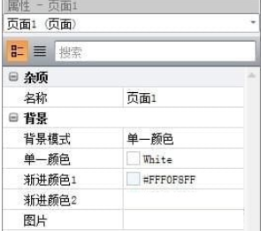 世新展示查询软件使用方法2