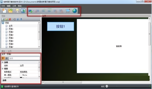 世新展示查询软件使用方法3