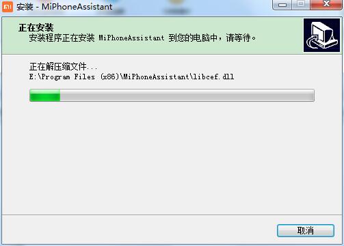 小米助手电脑版安装方法