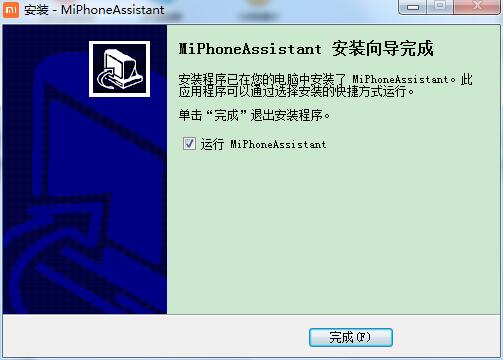 小米助手电脑版安装方法