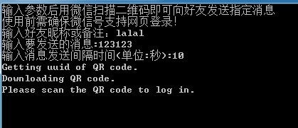 【微信自动发消息脚本下载】微信全自动发消息脚本 v1.0 免费版