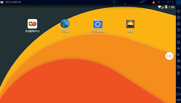 【畅玩安卓模拟器下载】畅玩安卓模拟器电脑版 v1.0.4 官方低配版