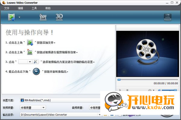 【狐狸窝全能视频转换器激活版下载】Leawo Video Converter(狐狸窝全能视频转换器) v8.2.0.0 中文免费版