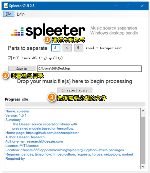【Spleeter Gui下载】Spleeter Gui(音轨分离软件) v2.5 绿色版
