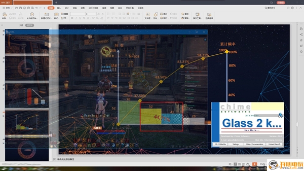 【Glass2k下载】窗口透明工具Glass2k v2020 中文版