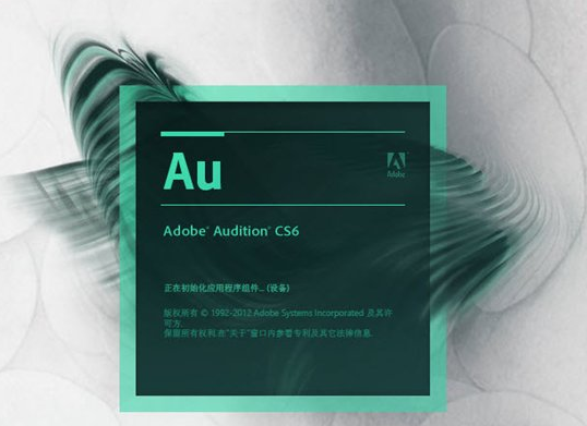 【Adobe Audition CS6下载】Adobe Audition CS6汉化激活版  绿色免费版