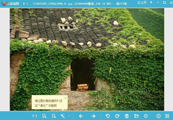 【光影看图下载】光影看图 v1.1.1.50 官方绿色版