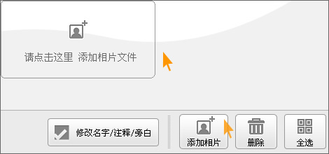 数码大师白金版使用教程1