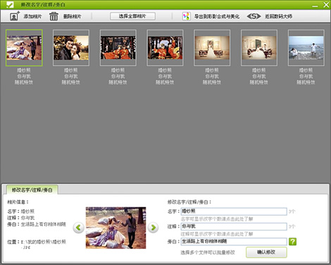 数码大师白金版使用教程2