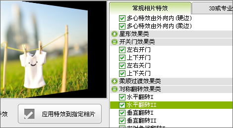 数码大师白金版使用教程3
