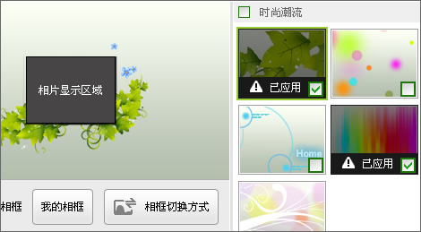 数码大师白金版使用教程6