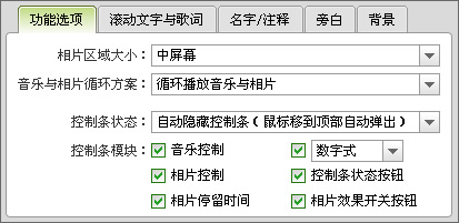 数码大师白金版使用教程7