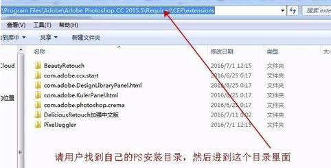 DR5.0加强版汉化版安装方法