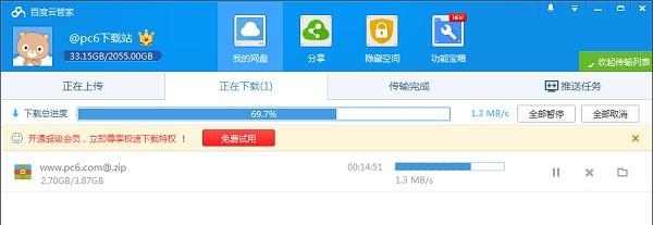 【管家不限速版下载】管家不限速激活版 v4.6.1 电脑版
