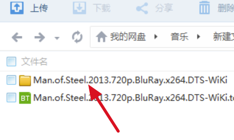 百度云管家不限速版怎么下载种子