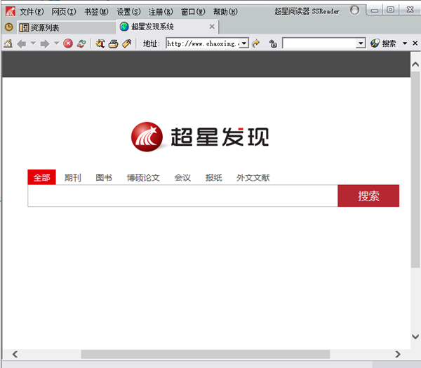 【超星阅览器官方下载】超星阅览器电脑版 v4.1.5 最新激活版