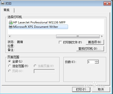 超星阅览器怎么转PDF格式