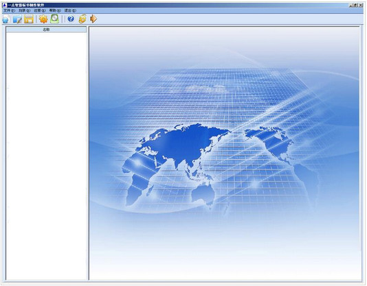 【新点标书制作软件下载】新点标书制作软件激活版 v2.0.8 绿色免费版