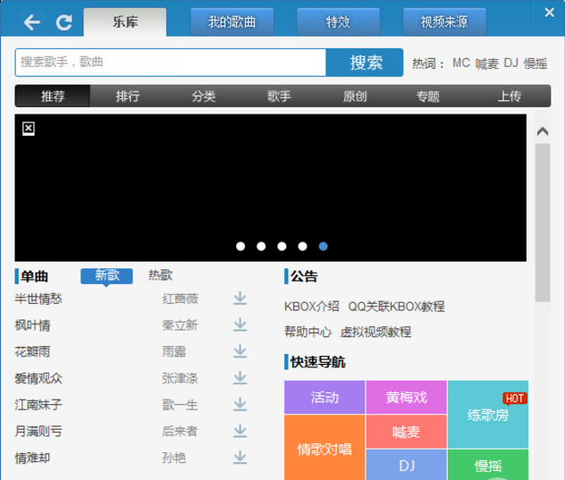 【KBOX虚拟视频官方下载】KBOX虚拟视频最新版本 v6.2.0.2 官方免费版