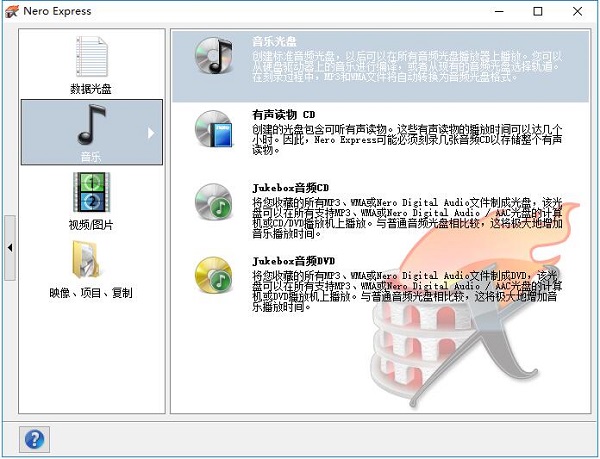 【Nero9激活版】Nero9中文免费下载 v9.4.26.2 激活版(附永久序列号)