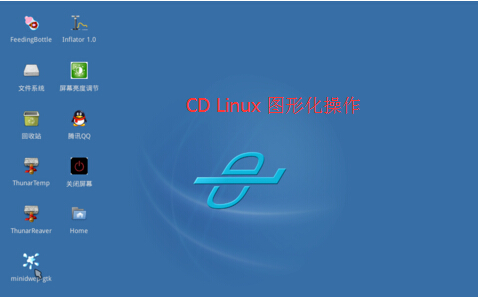 【CDlinux0.9.6下载】CDlinux万能无线激活系统 v0.9.6 最新版