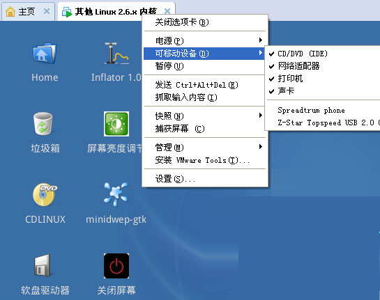 CDlinux使用方法