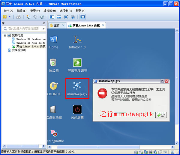 CDlinux使用方法