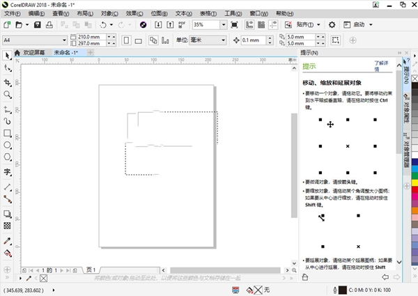 【CorelDRAW2018评估版】CorelDRAW2018激活版下载 v20.1.0 最新版