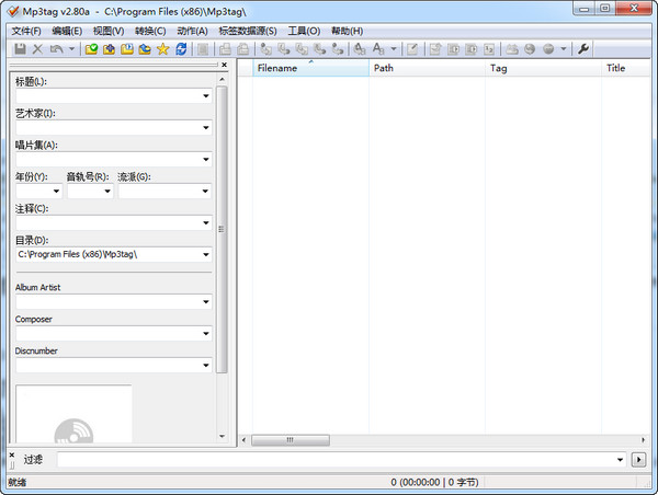 【Mp3tag中文版下载】Mp3tag汉化版 v2.89a 绿色中文版