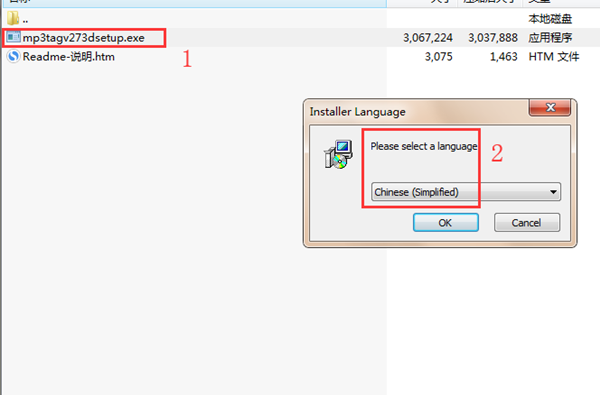 Mp3tag汉化版安装方法1