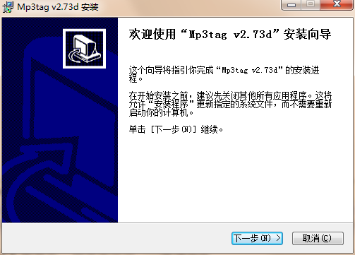 Mp3tag汉化版安装方法2