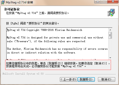 Mp3tag汉化版安装方法3