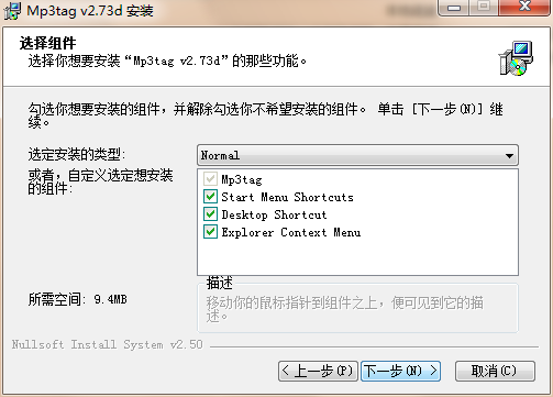 Mp3tag汉化版安装方法4